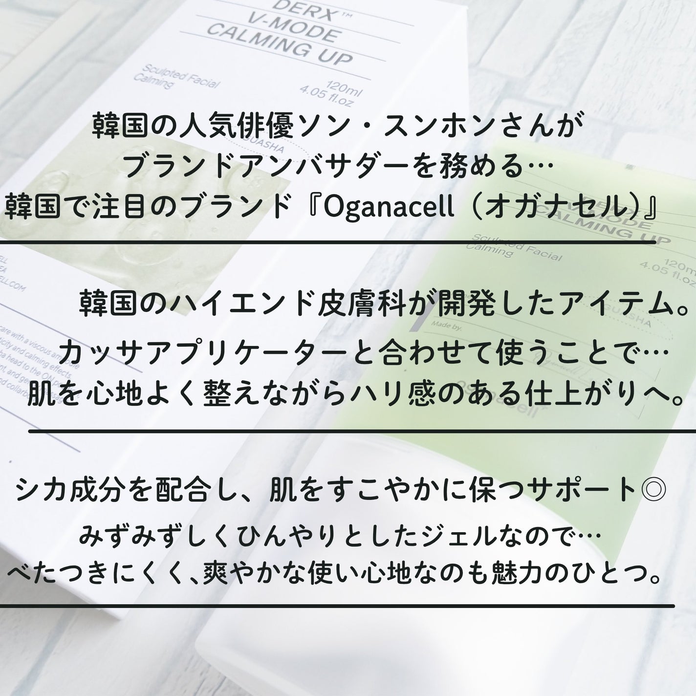 ダーマアールエックス V-MODE カーミングアップ/OGANACELL/フェイスクリームを使ったクチコミ(2枚目)