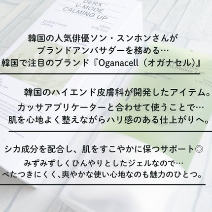 ダーマアールエックス V-MODE カーミングアップ/OGANACELL/フェイスクリームを使ったクチコミ(2枚目)