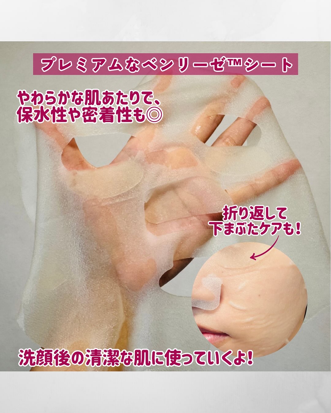 ごめんね素肌　いつのまにマスク/クリアターン/シートマスク・パックを使ったクチコミ（3枚目）