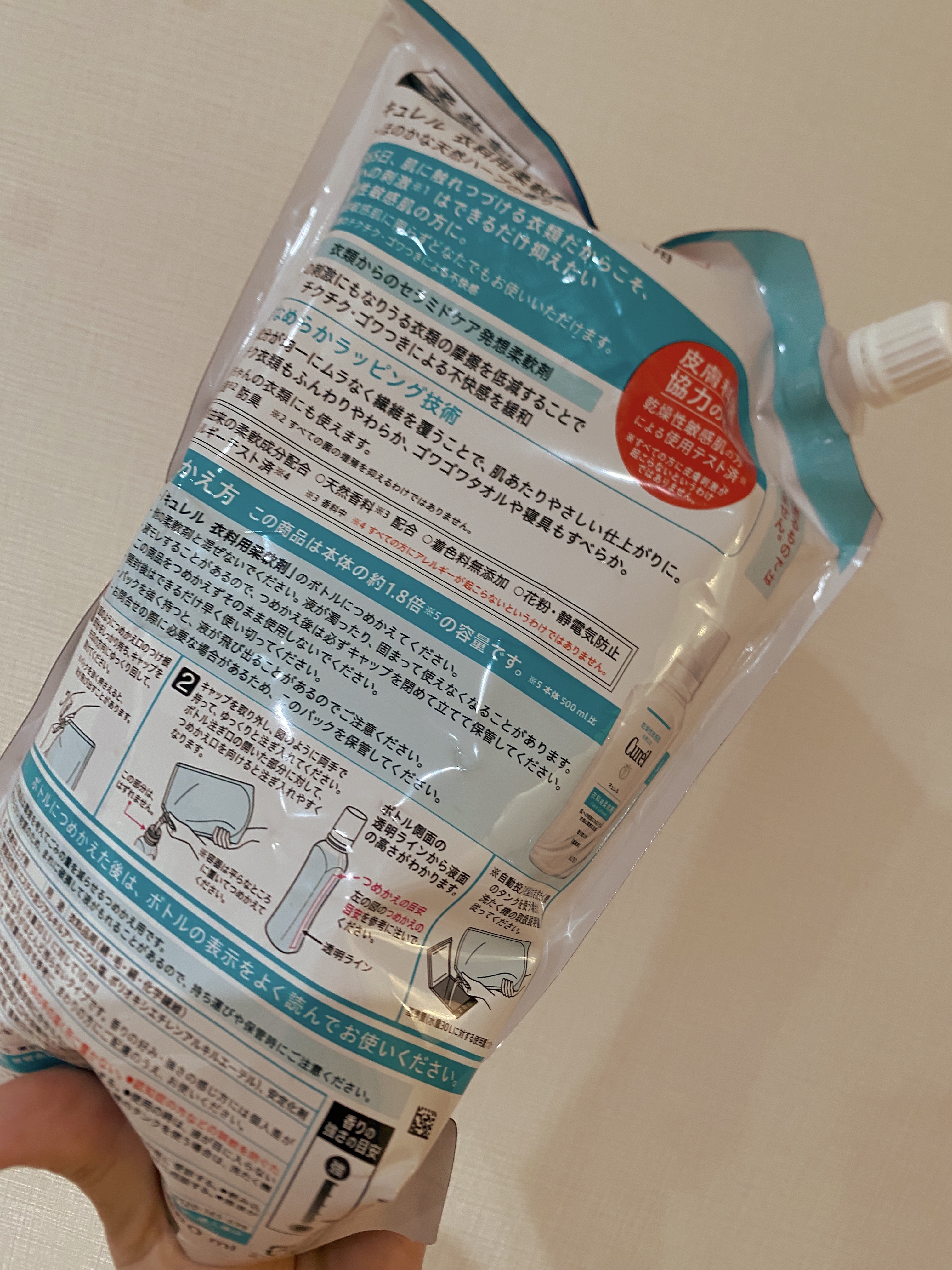 衣料用柔軟剤 つめかえ 880ml/キュレル/柔軟剤を使ったクチコミ（2枚目）