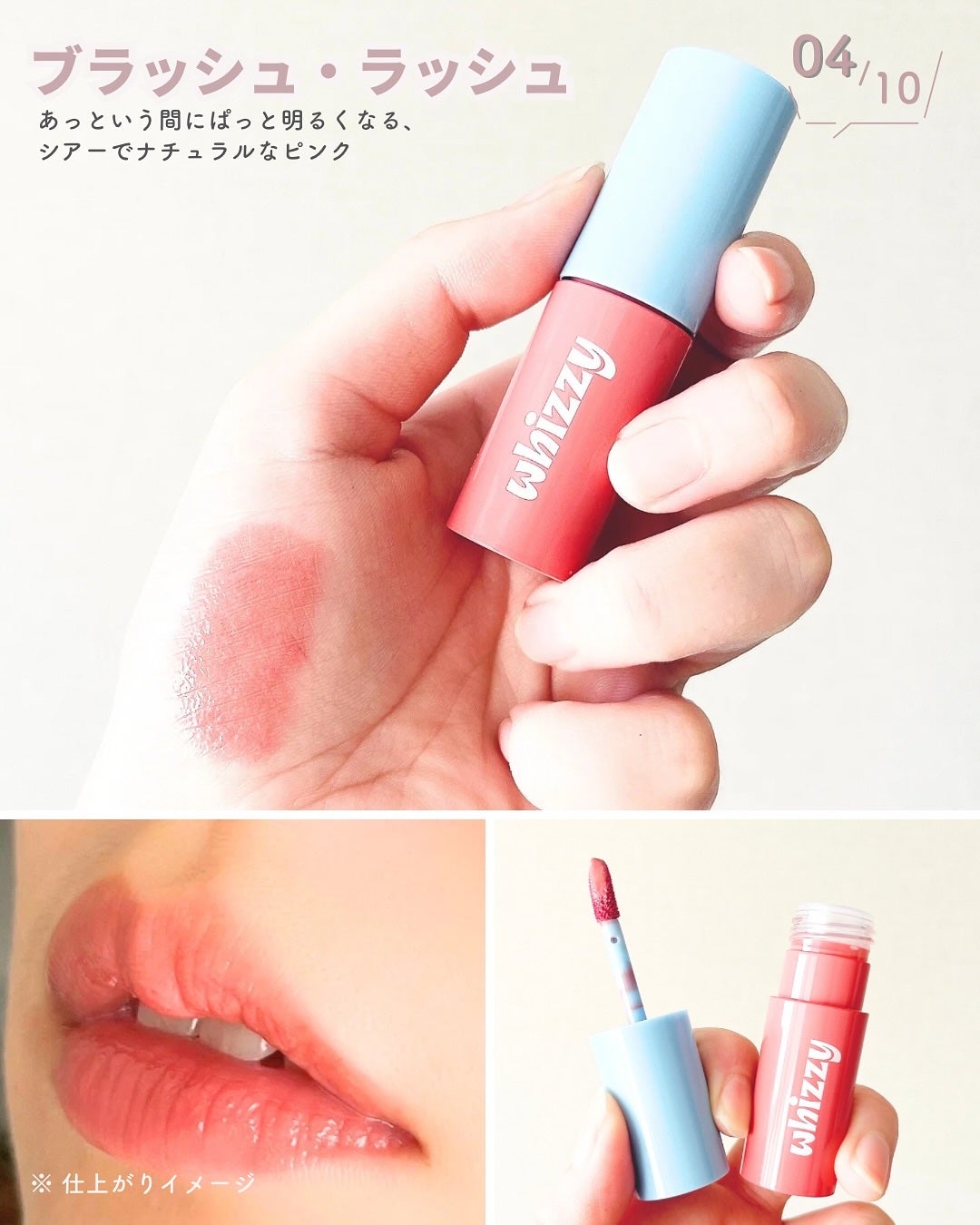 Glow Up Tint/WHIZZY/リップティントを使ったクチコミ(5枚目)