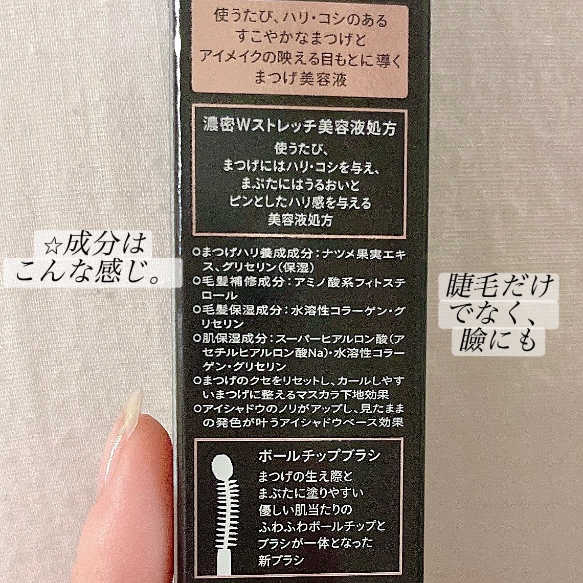 ドラマティックアイラッシュエッセンス/マキアージュ/まつげ美容液を使ったクチコミ（2枚目）