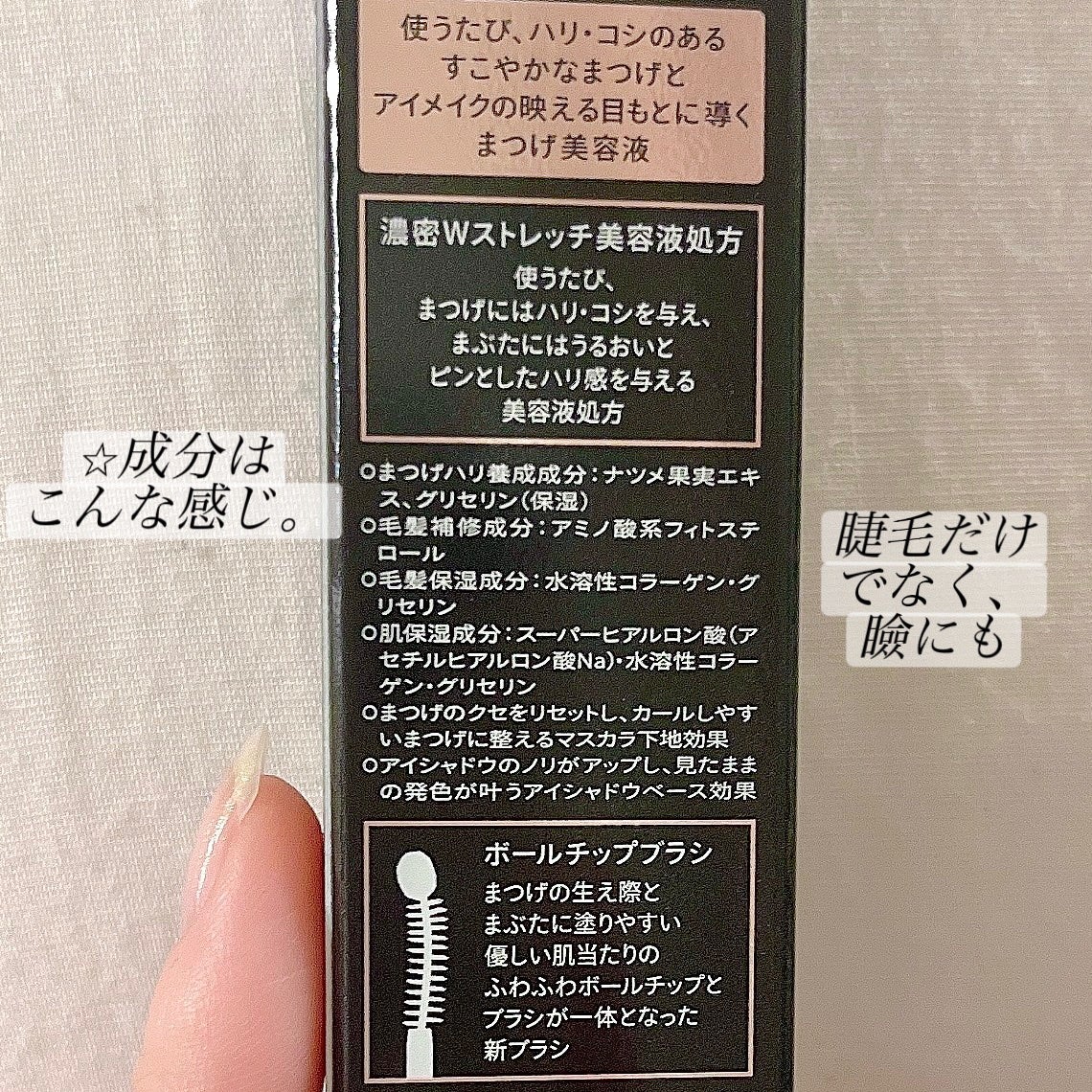 ドラマティックアイラッシュエッセンス/マキアージュ/まつげ美容液を使ったクチコミ(2枚目)