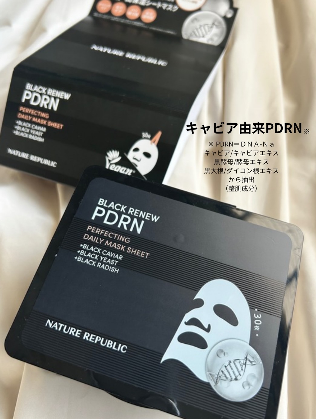 ブラックPDRN デイリーシートマスク/ネイチャーリパブリック/シートマスク・パックを使ったクチコミ（1枚目）