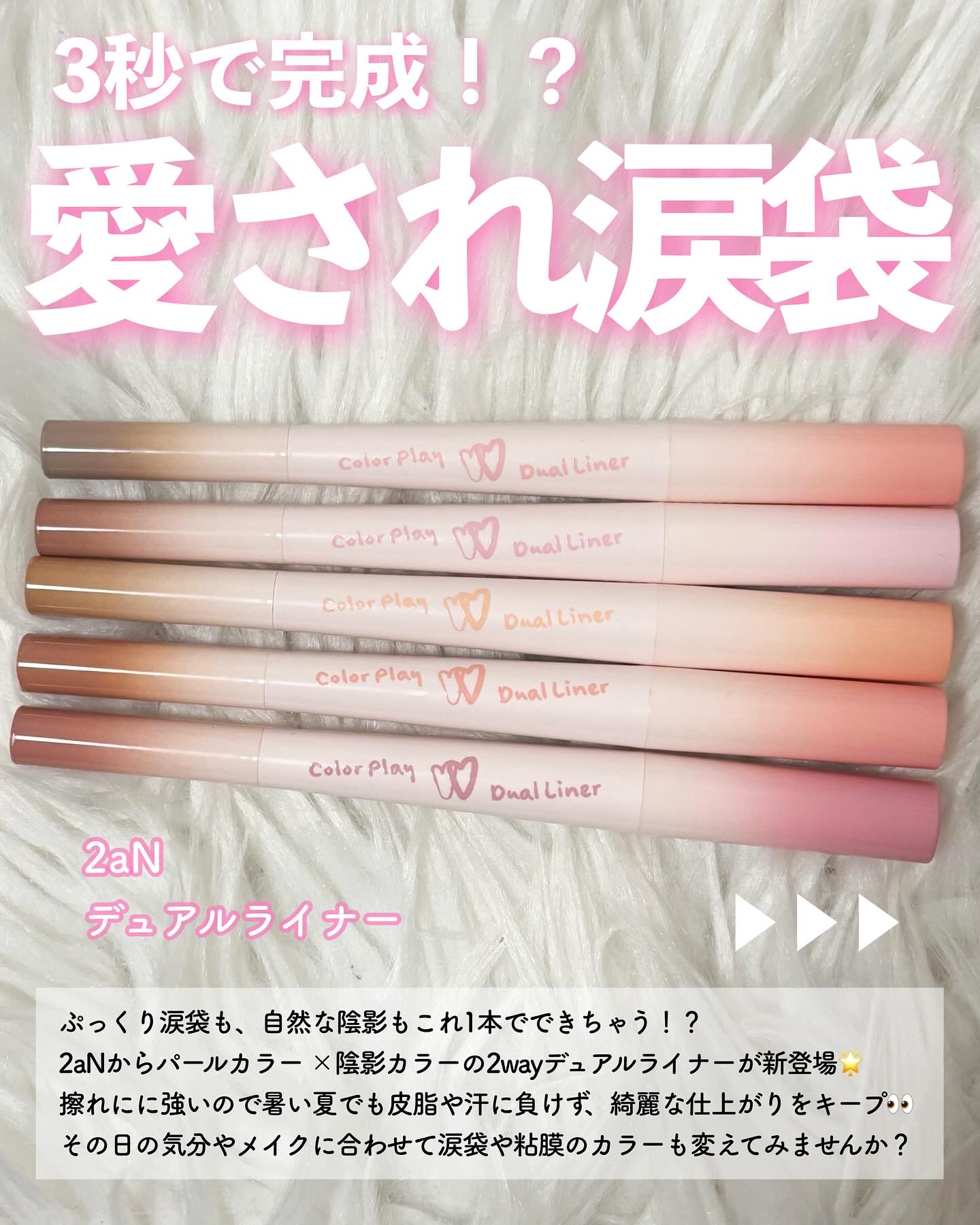 カラープレイデュアルライナー/2aN/スティックアイシャドウを使ったクチコミ（2枚目）