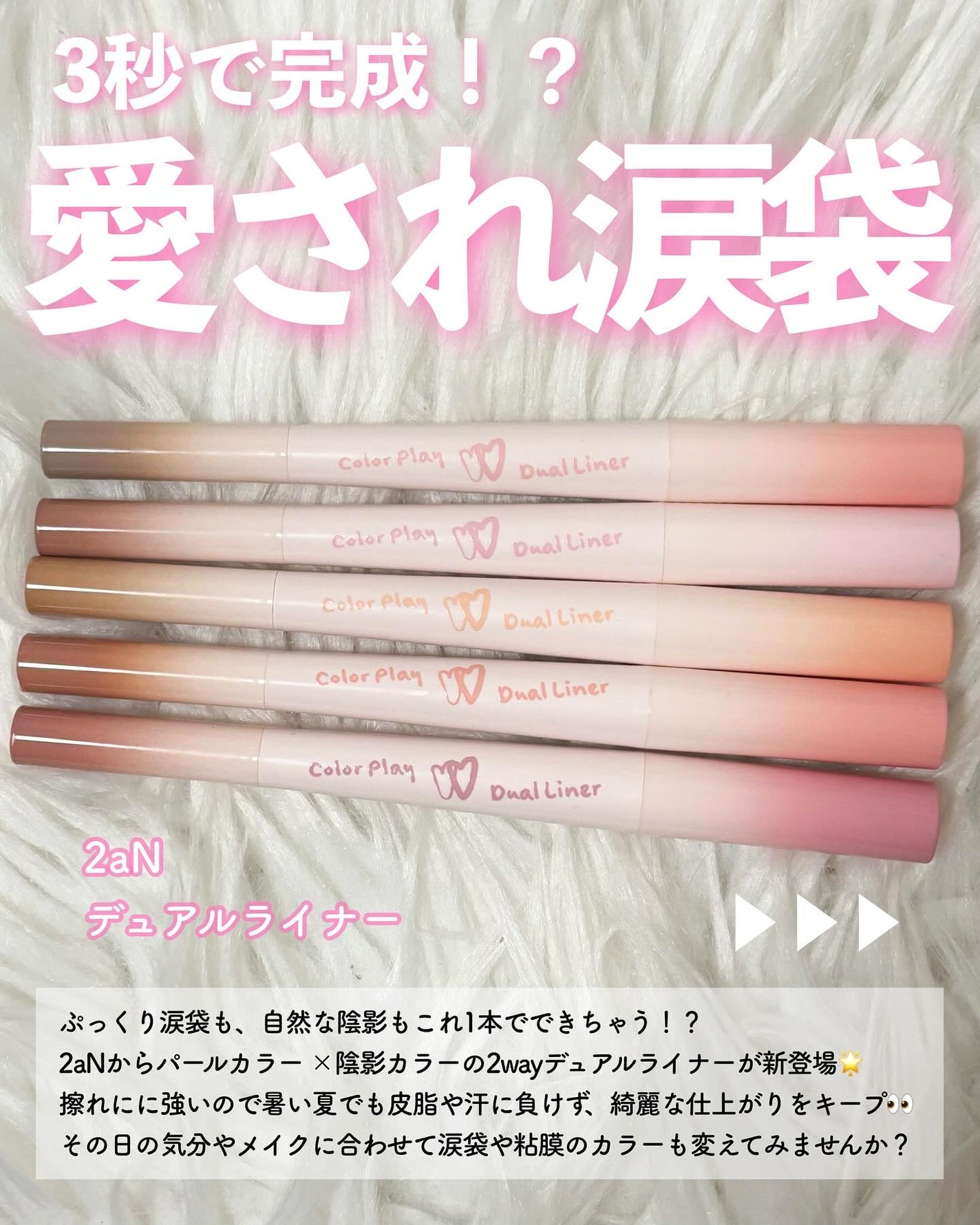 カラープレイデュアルライナー/2aN/スティックアイシャドウを使ったクチコミ(2枚目)