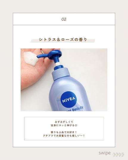 【医薬部外品】ニベア ルーセントビューティ シルクブライトニング ブライトニング美容液ボディミルク/ニベア/ボディミルクを使ったクチコミ(3枚目)