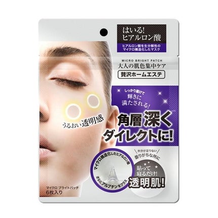 THE CURE(ザキュア) マイクロブライトパッチ