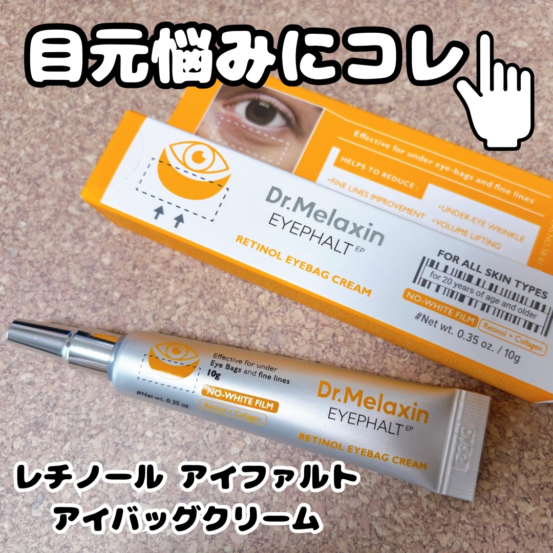 SNSで話題❗️『アイファルトクリーム』にレチノールがプラス➕✨
𝓓𝓻.𝓜𝓮𝓵𝓪𝔁𝓲𝓷
〝レチノール アイファルトアイバッグクリーム〟👀✨

目元の乾燥やキメの乱れが気になる方にオススメのアイケアクリームです😄

40