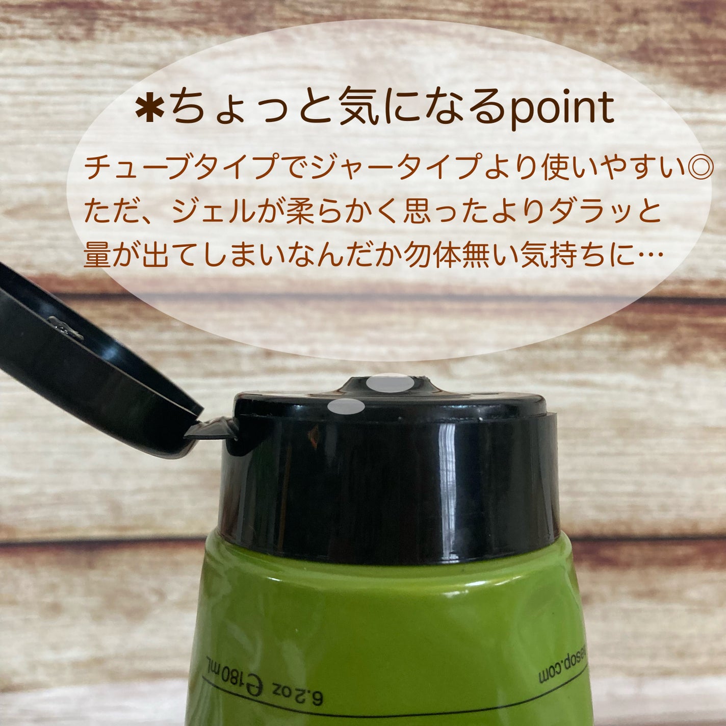 ゼラニウム ボディスクラブ/Aesop/ボディスクラブを使ったクチコミ(3枚目)