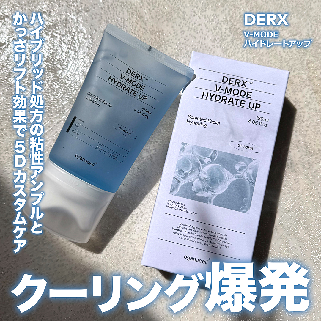 ダーマアールエックス V-MODE ハイドレートアップ/OGANACELL/フェイスクリームを使ったクチコミ（1枚目）