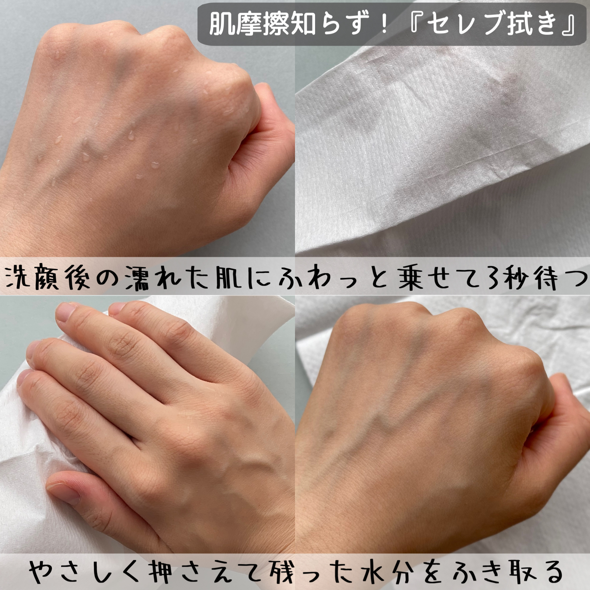 鼻セレブ 洗顔専用/ネピア/クレンジングタオルを使ったクチコミ（2枚目）