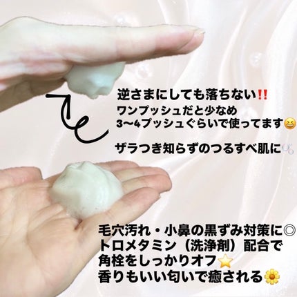 ビオレ ザフェイス 泡洗顔料 スムースクリア/ビオレ/泡洗顔を使ったクチコミ(2枚目)