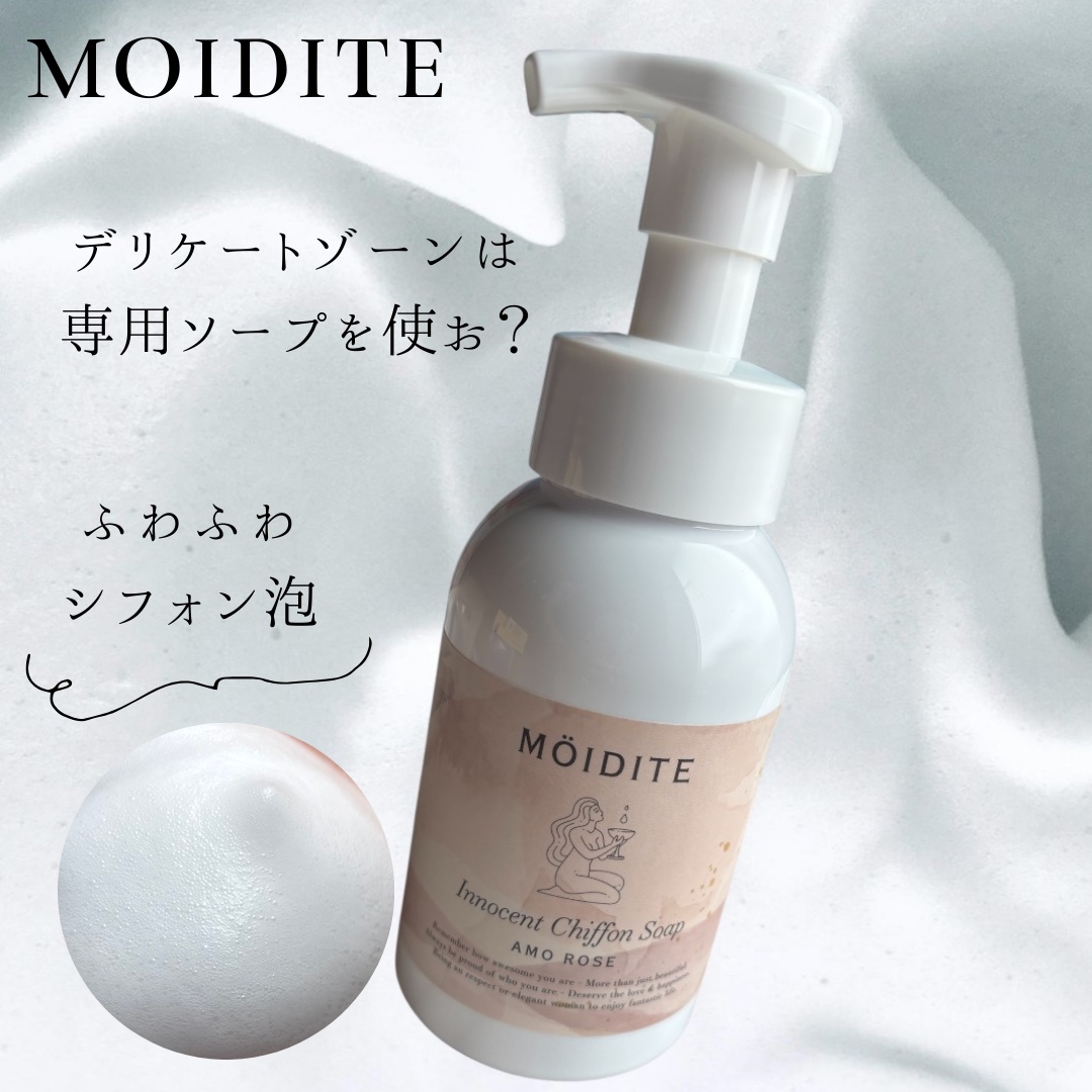
ふわふわな泡
名前の通りシフォンみたいに軽い🫧
ワンプッシュで泡立てる手間がなく楽ちん♡

普通のボディーソープだと刺激が強すぎちゃうから専用のソープは絶対あったほうがいい！

石油系界面活性剤など8つの無添加処方、
弱酸性で肌に優しい