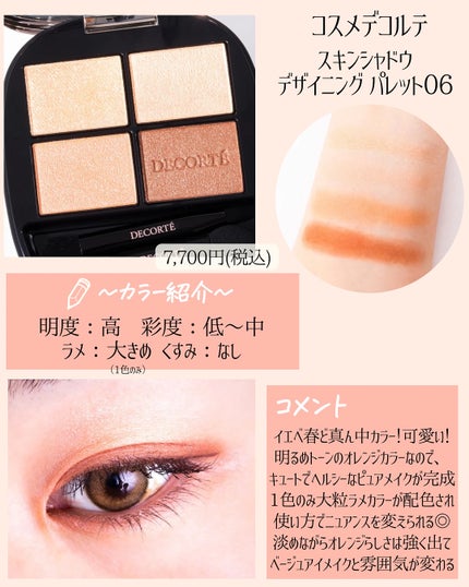 miku♡元美容部員 on LIPS 「皆さんこんにちは🧏🏻♀️美容ライターmikuでございます💛..」(7枚目)