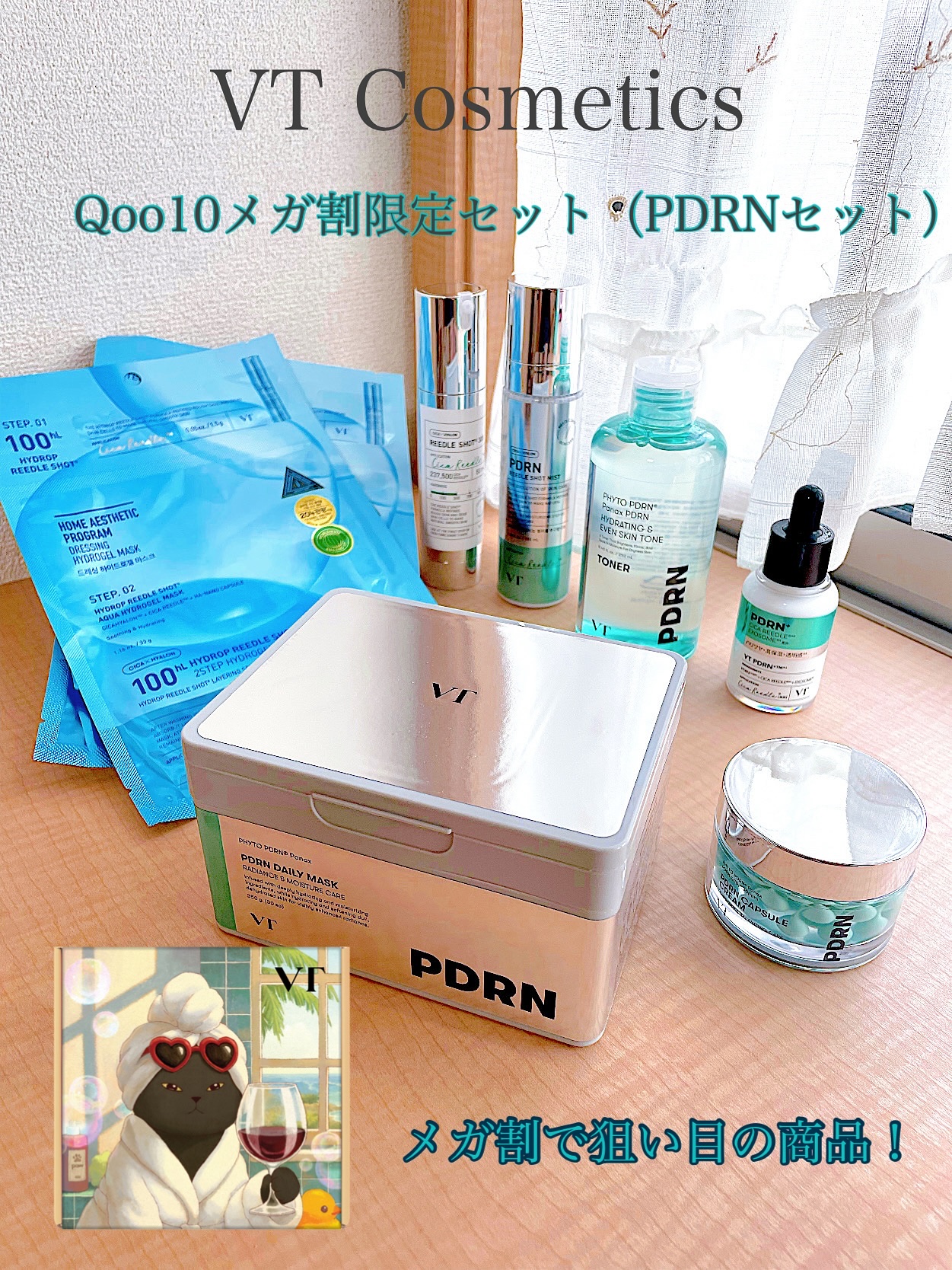 リードルS PDRN+ セラム/VT/美容液を使ったクチコミ（1枚目）