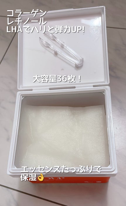 GLOUP Derma Retinol Plus Daily mask/flexcos/シートマスク・パックを使ったクチコミ(2枚目)