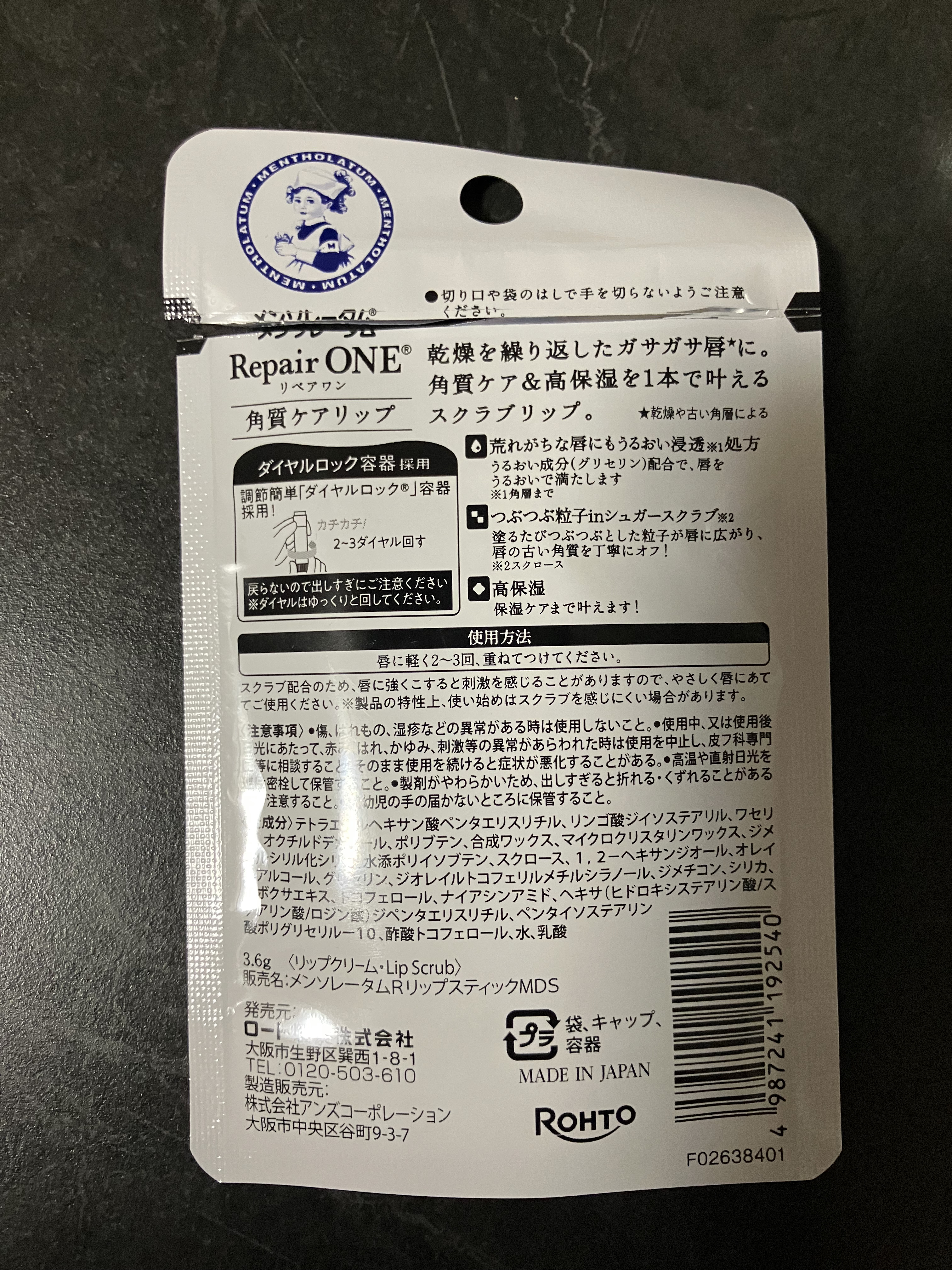 メンソレータム リペアワン 角質ケアリップ/メンソレータム/リップクリームを使ったクチコミ（3枚目）