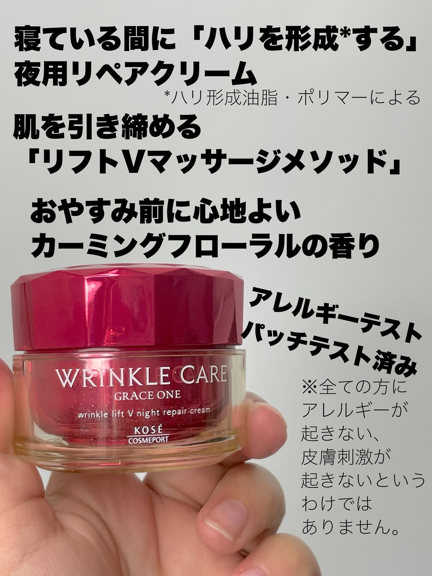 グレイス ワン リンクルケア リンクルリフトV ナイトリペアクリーム/グレイスワン/フェイスクリームを使ったクチコミ(2枚目)