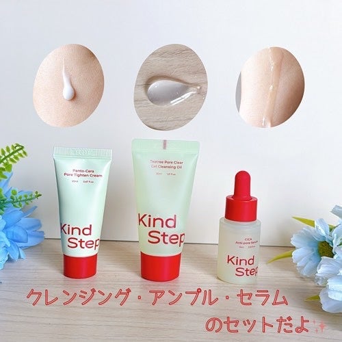 ティーツリージェルクレンジングオイル/KindStep/クレンジングジェルを使ったクチコミ(2枚目)