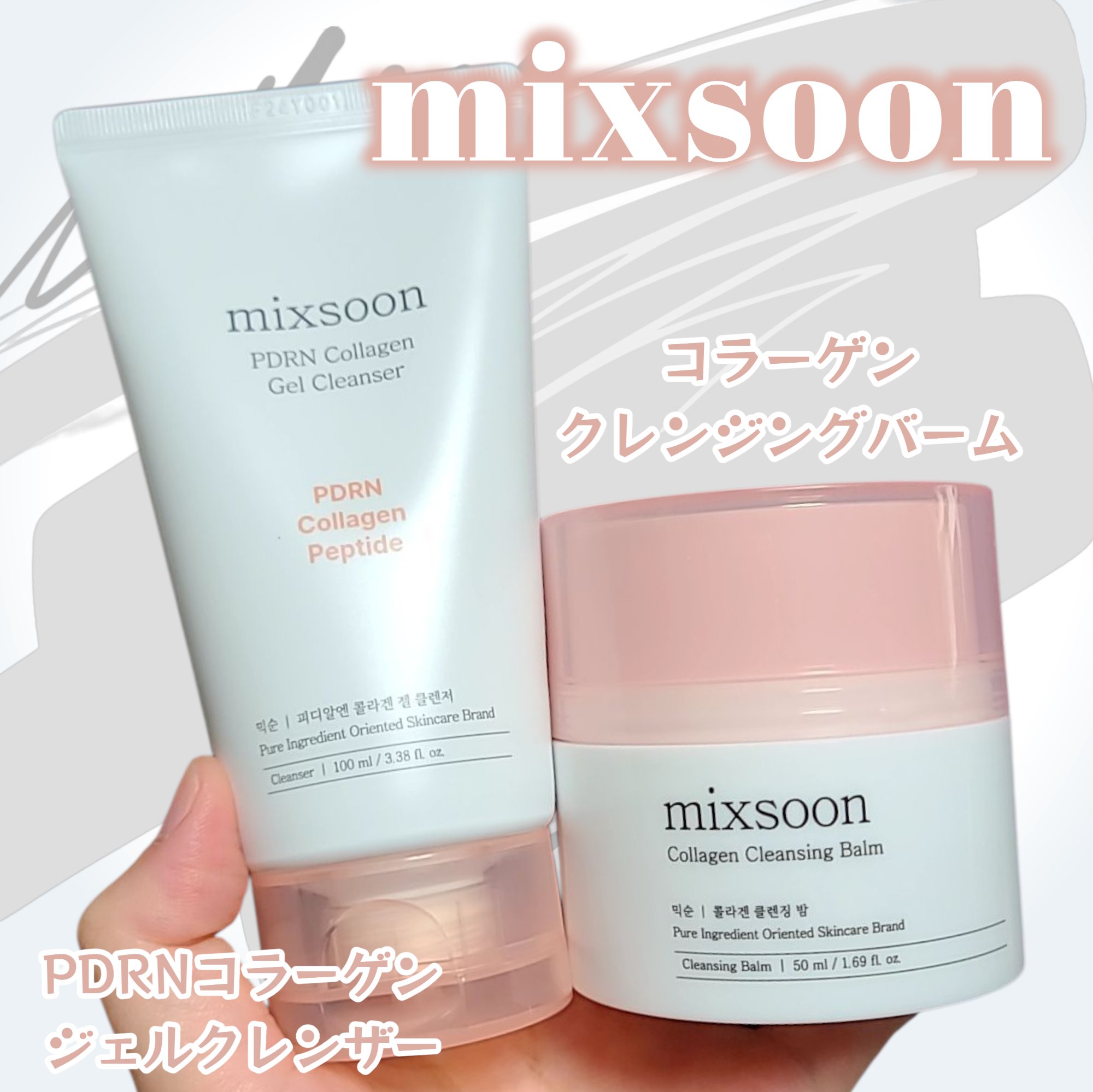 コラーゲンクレンジングバーム/mixsoon/クレンジングバームを使ったクチコミ（1枚目）