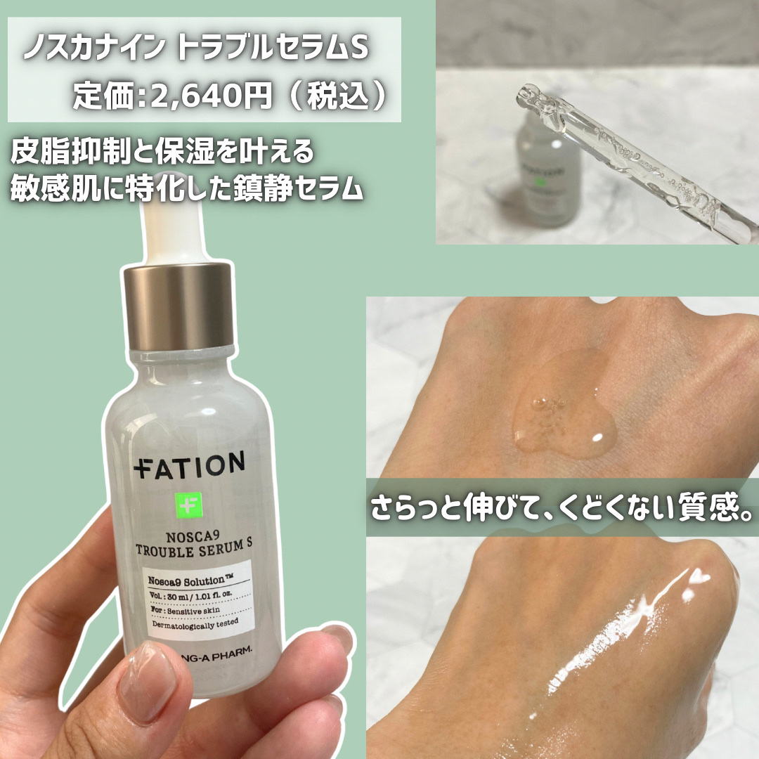 ノスカナイン T セラムマスク S/FATION/シートマスク・パックを使ったクチコミ（3枚目）