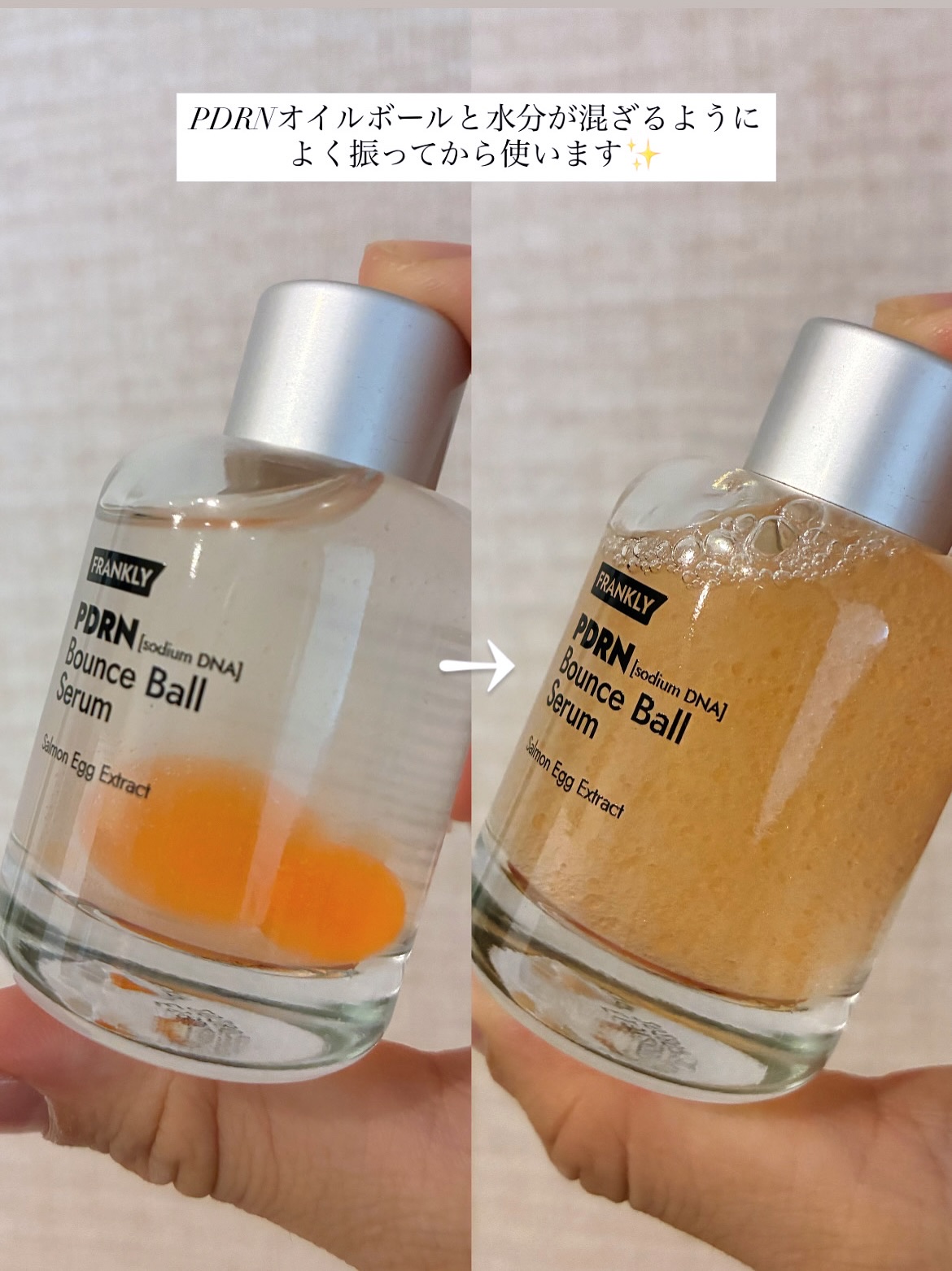 PDRN バウンスボールセラム/Frankly/美容液を使ったクチコミ（2枚目）