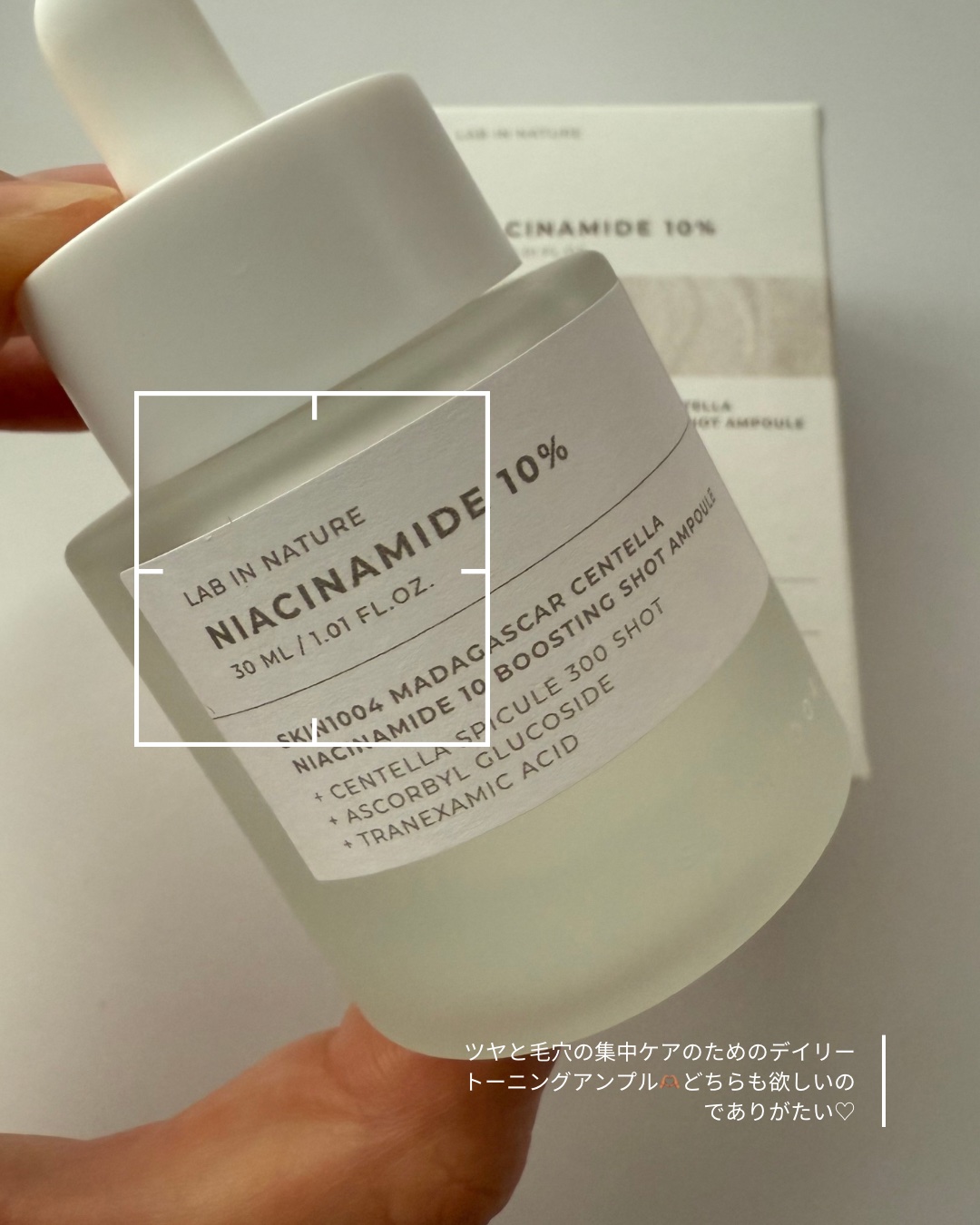 ナイアシンアミド 10 ブースティングショット アンプル/SKIN1004/美容液を使ったクチコミ（3枚目）