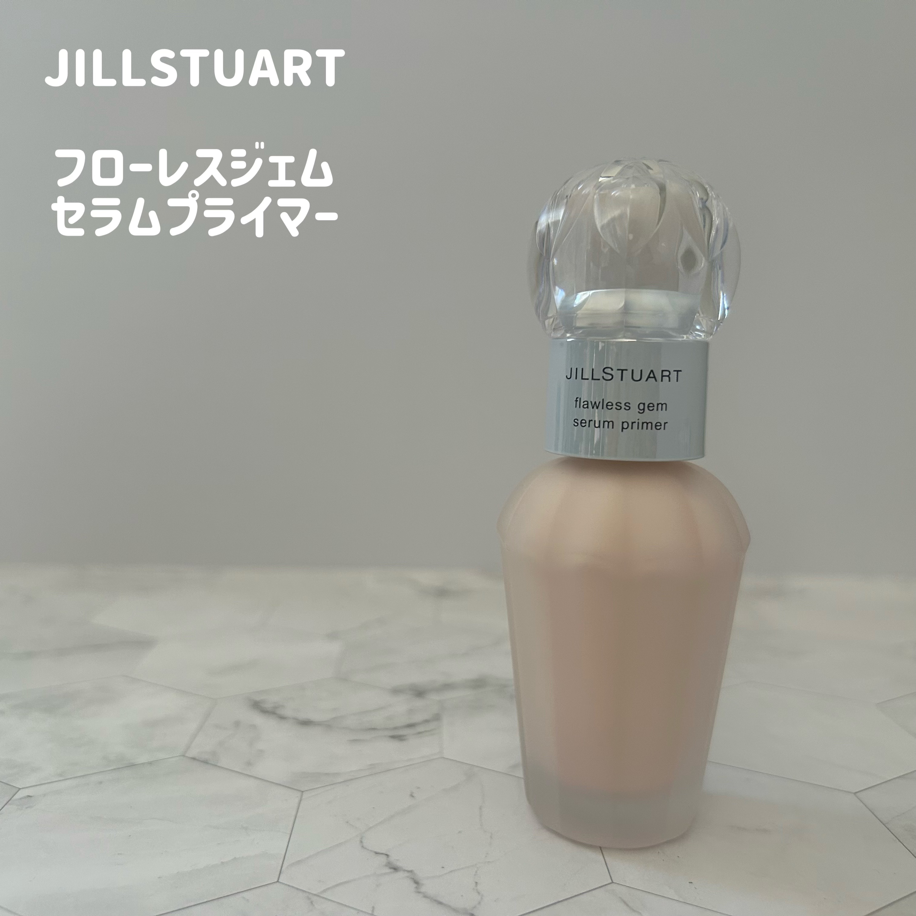 ジルスチュアート フローレスジェム セラムプライマー/JILL STUART/化粧下地を使ったクチコミ（1枚目）