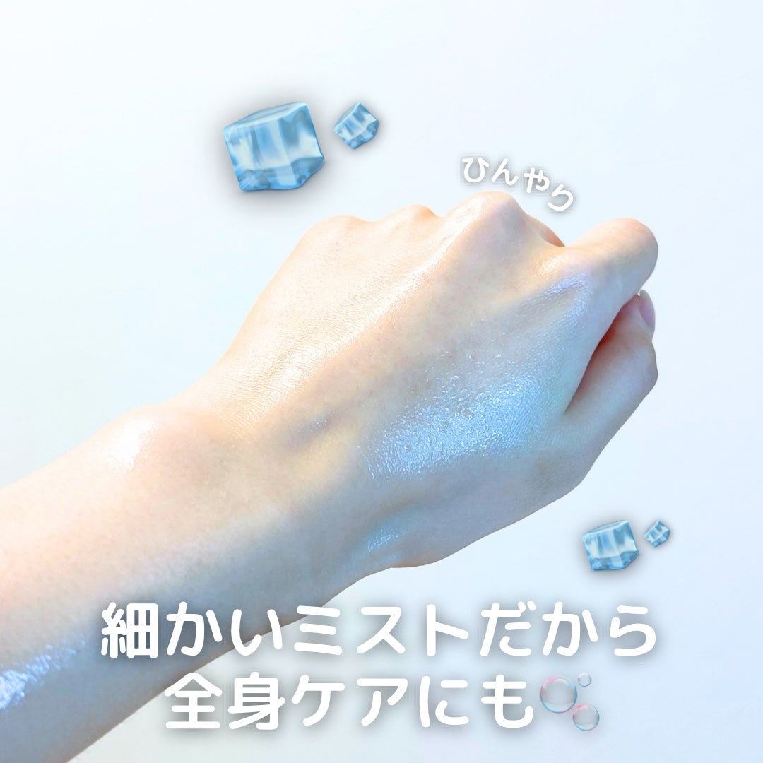 キャラメル美容さん on LIPS 「みんなひんやりケアしてる?私は今年ひんやりケアアイテム集めして..」(3枚目)