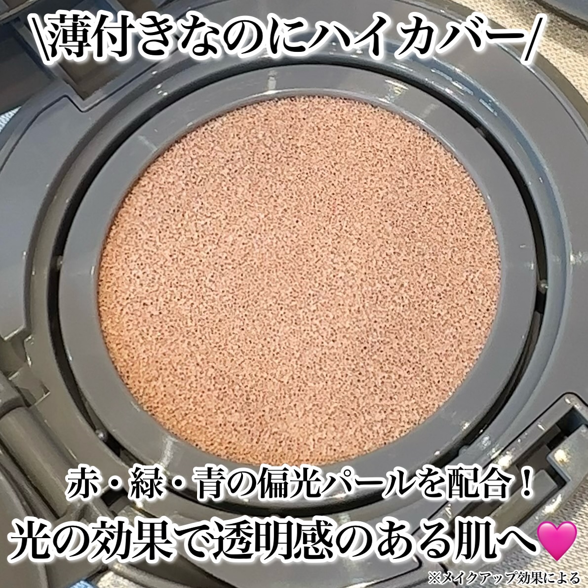 チャコット グラスヴェール クッションファンデーション/チャコット・コスメティクス/クッションファンデーションを使ったクチコミ（2枚目）