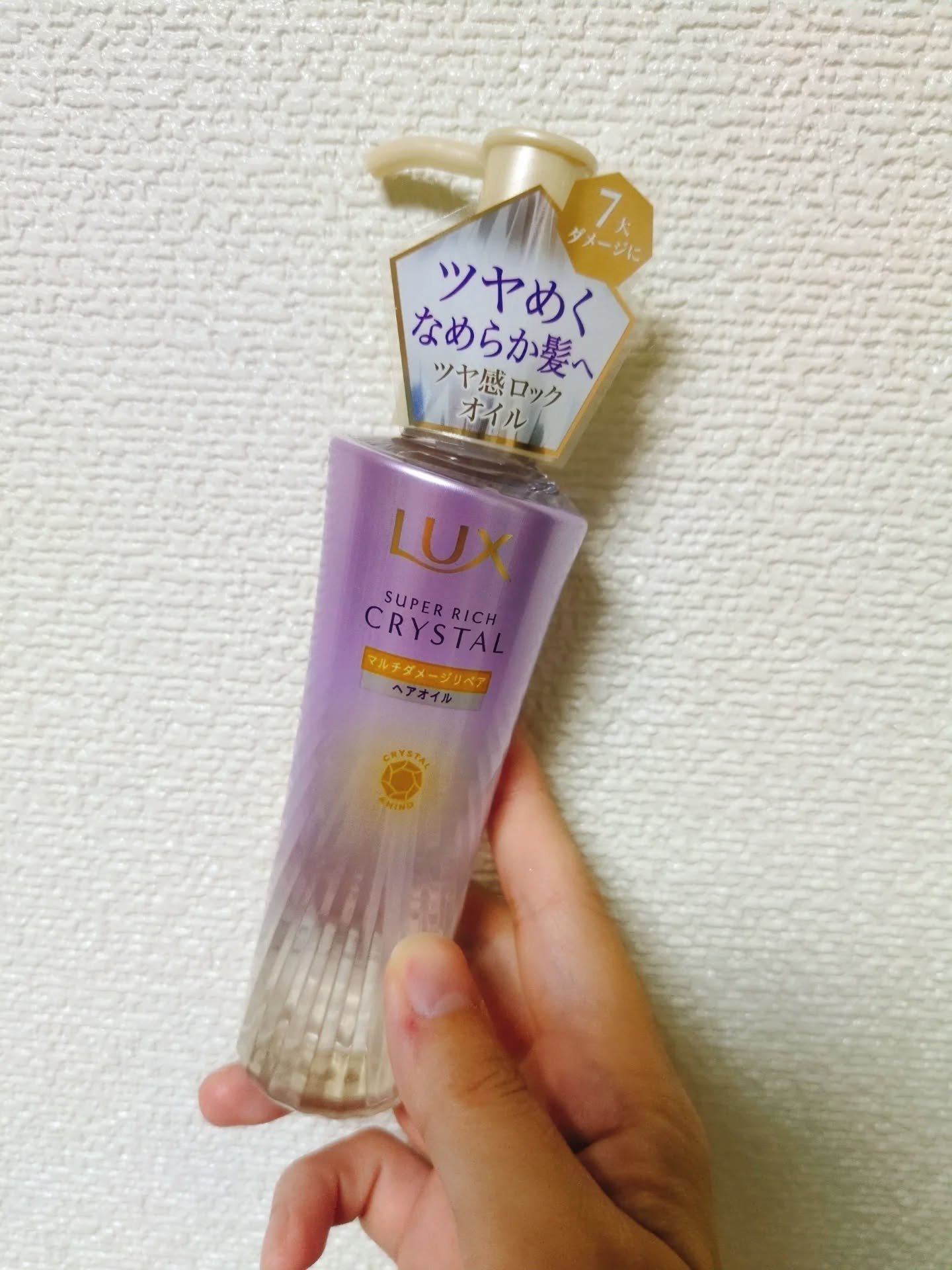 スーパーリッチクリスタル　マルチダメージリペア　シャンプー/トリートメント/LUX/市販シャンプーを使ったクチコミ（3枚目）