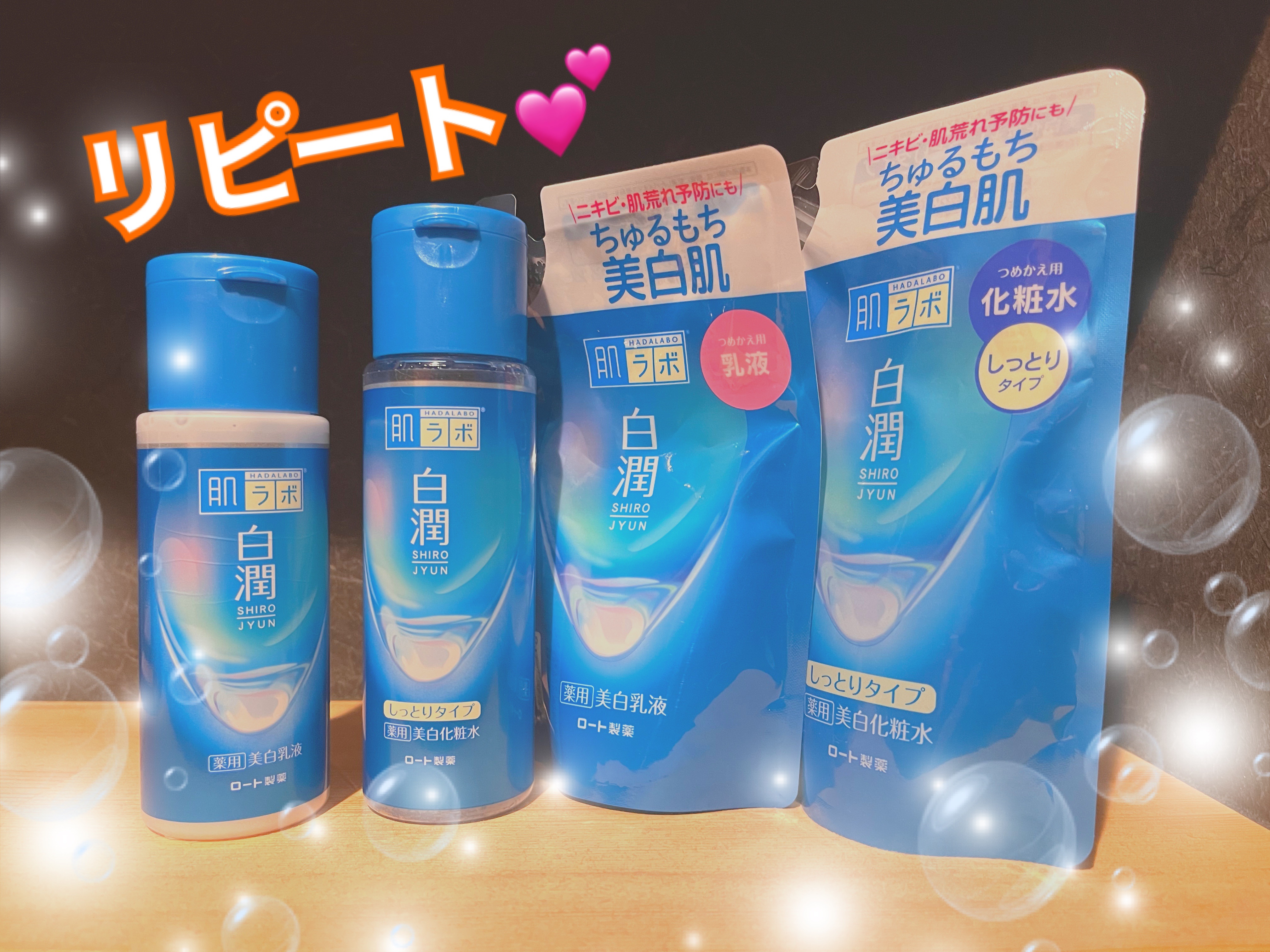 白潤薬用美白化粧水しっとりタイプ    つめかえ用 170ml/肌ラボ/化粧水を使ったクチコミ（1枚目）