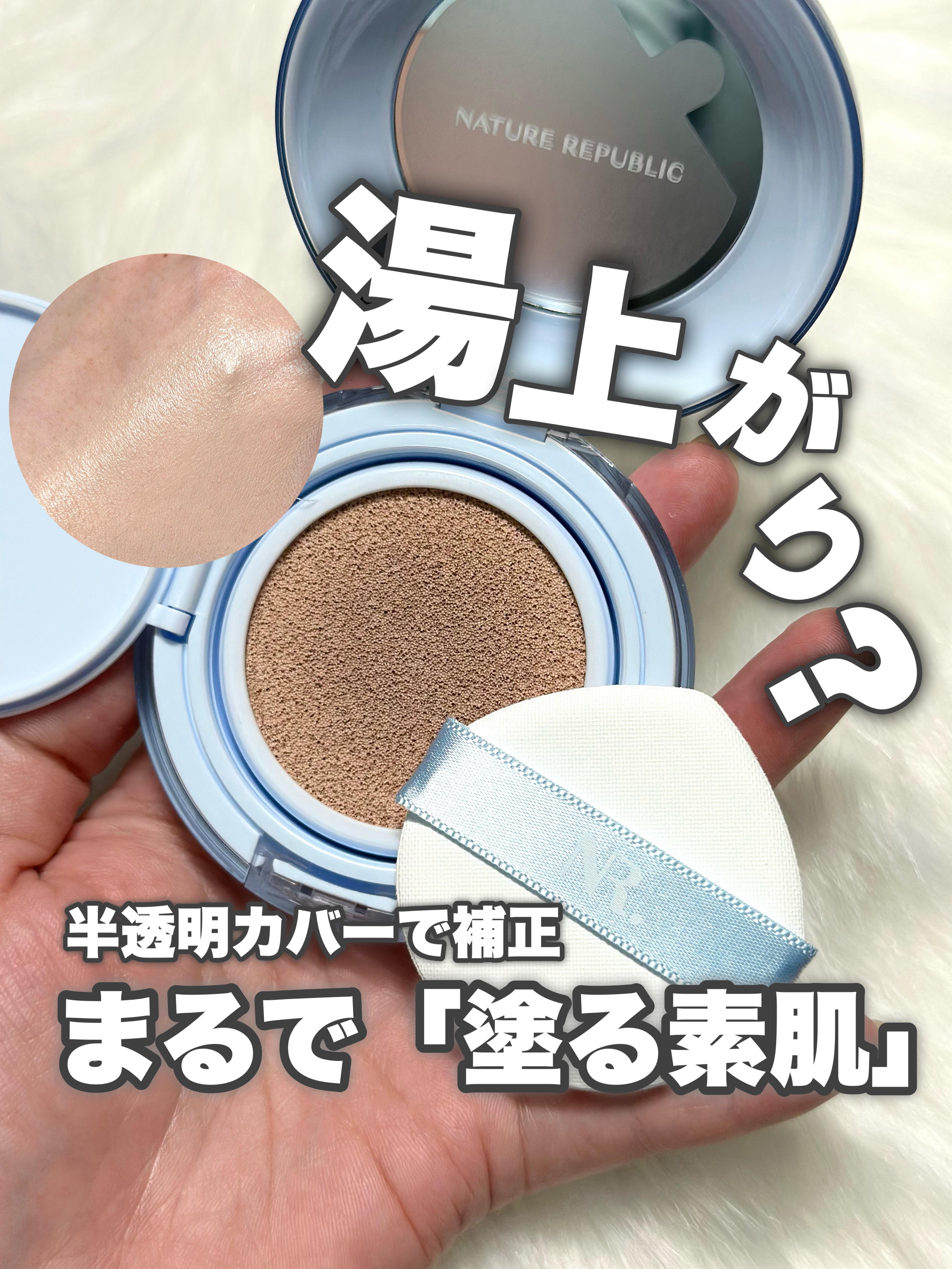 BIO+エッセンスクッション/ネイチャーリパブリック/クッションファンデーションを使ったクチコミ（1枚目）