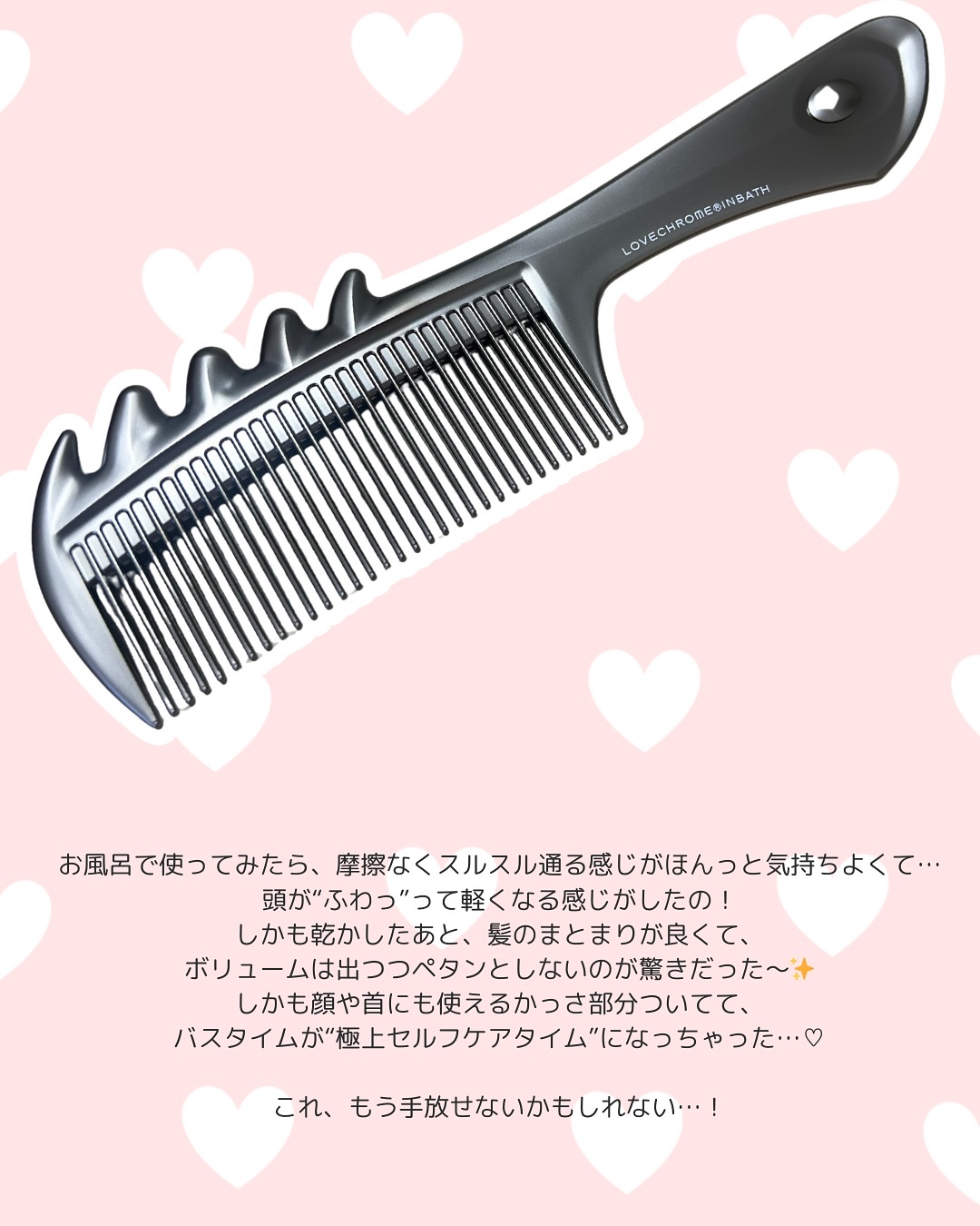 PG NAMI PREMIUM BLACK/LOVECHROME/ヘアコームを使ったクチコミ（3枚目）