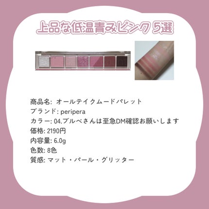 ベターザンパレット/rom&nd/アイシャドウパレットを使ったクチコミ(6枚目)