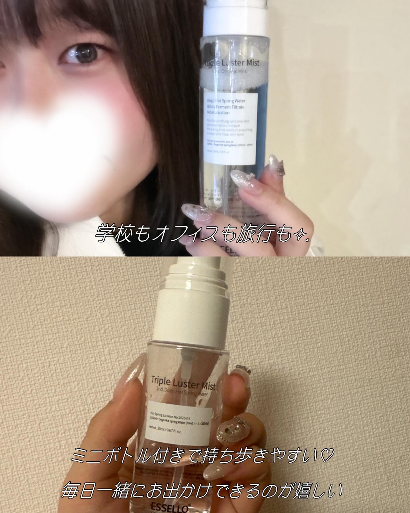 トリプルラスターミスト/エッセロ/その他スキンケアを使ったクチコミ（3枚目）