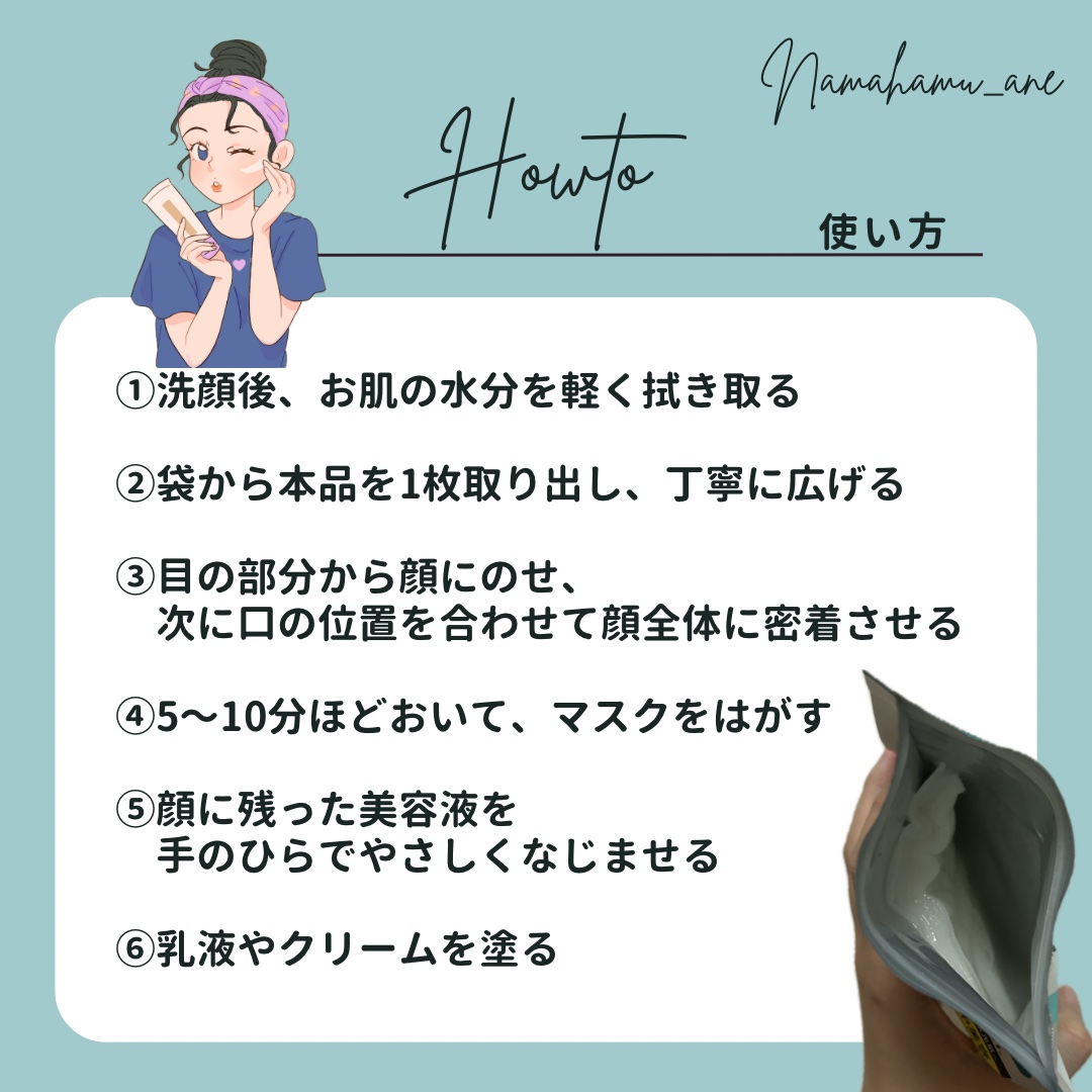 ライスメイドプラス ブライトモイスチャーマスク/菊正宗/シートマスク・パックを使ったクチコミ（3枚目）