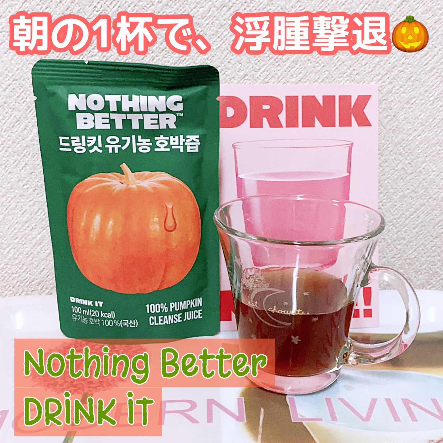 LUV TEA/Nothing Better /美容ドリンクを使ったクチコミ(1枚目)