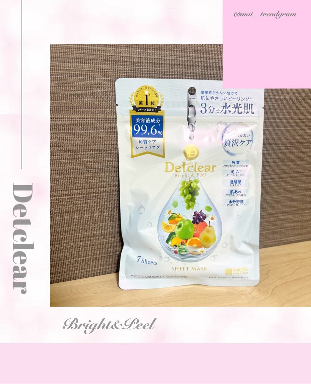 DETクリア ブライト&ピール シートマスク/Detclear/シートマスク・パックを使ったクチコミ(1枚目)