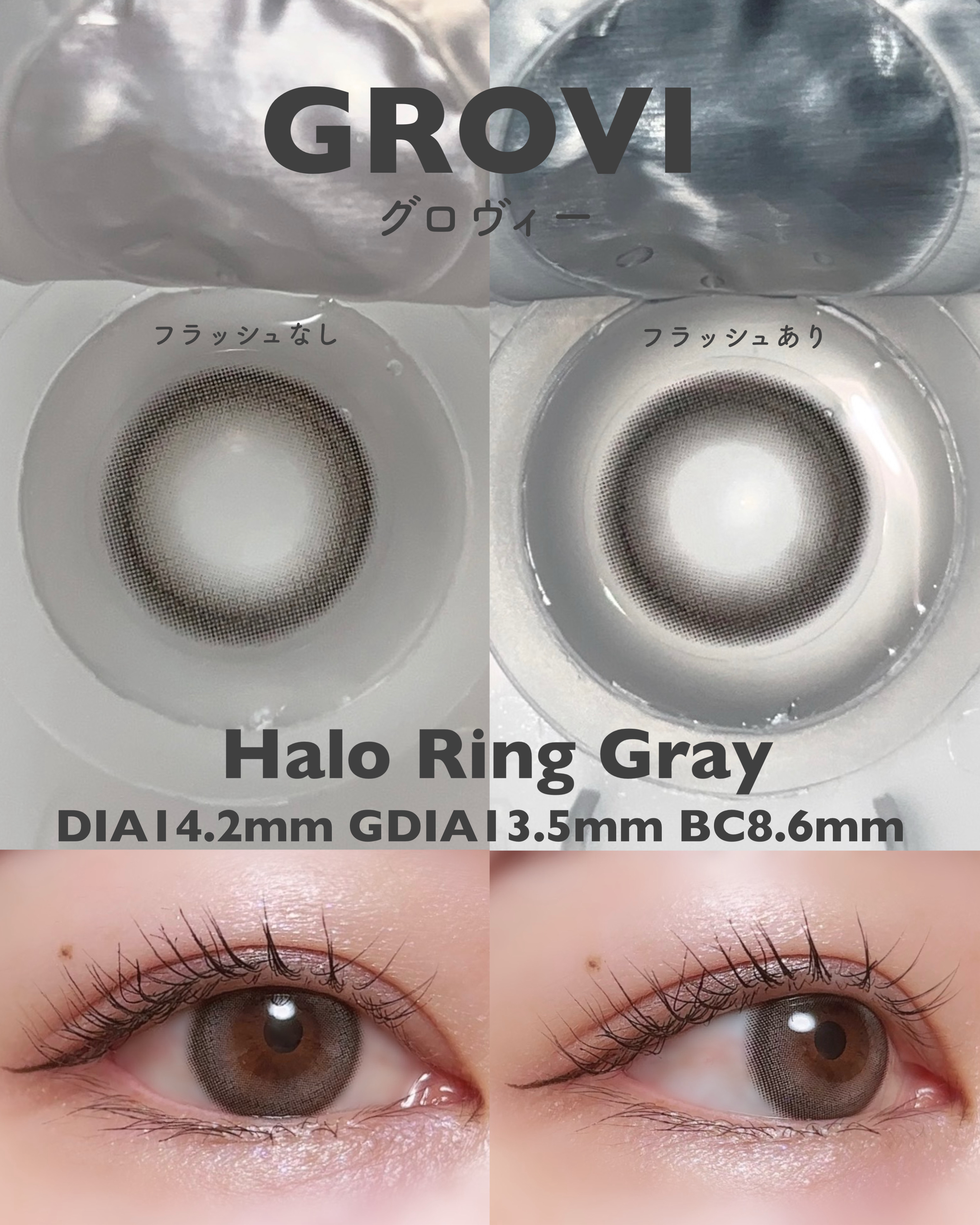 GROVI 1day/GROVI/ワンデー（１DAY）カラコンを使ったクチコミ（2枚目）