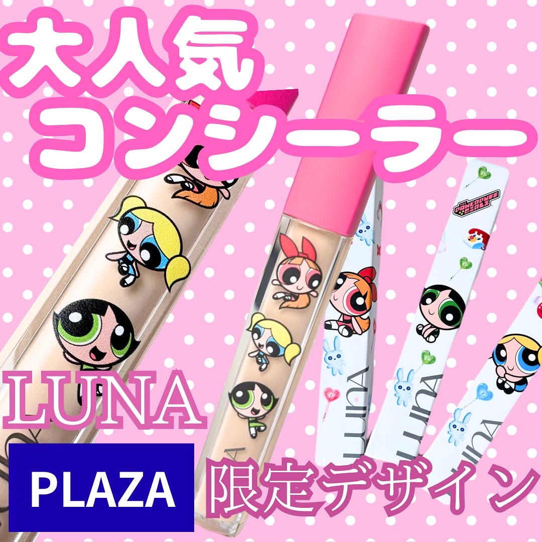 ロングラスティングチップコンシーラー/LUNA/リキッドコンシーラーを使ったクチコミ（1枚目）