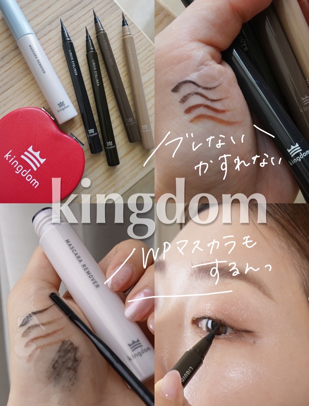 リキッドアイライナーTP/キングダム/リキッドアイライナーを使ったクチコミ（1枚目）