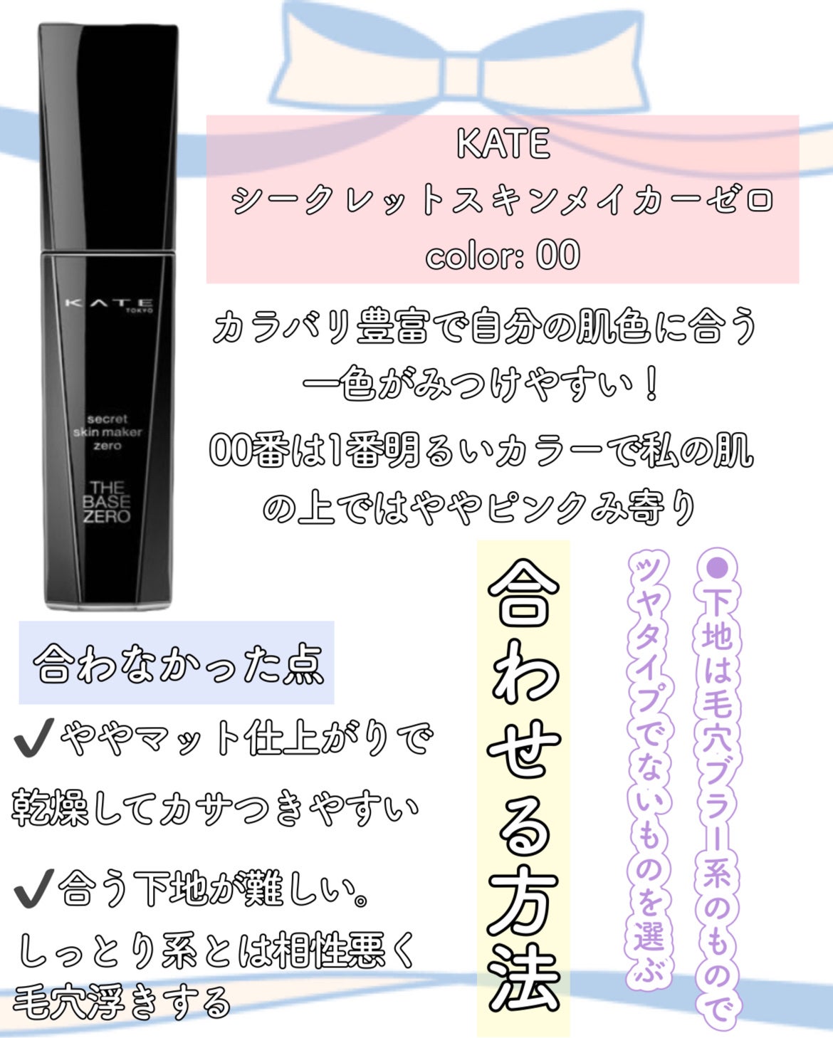 ドラマティックスキンセンサーベース EX/マキアージュ/化粧下地を使ったクチコミ(2枚目)