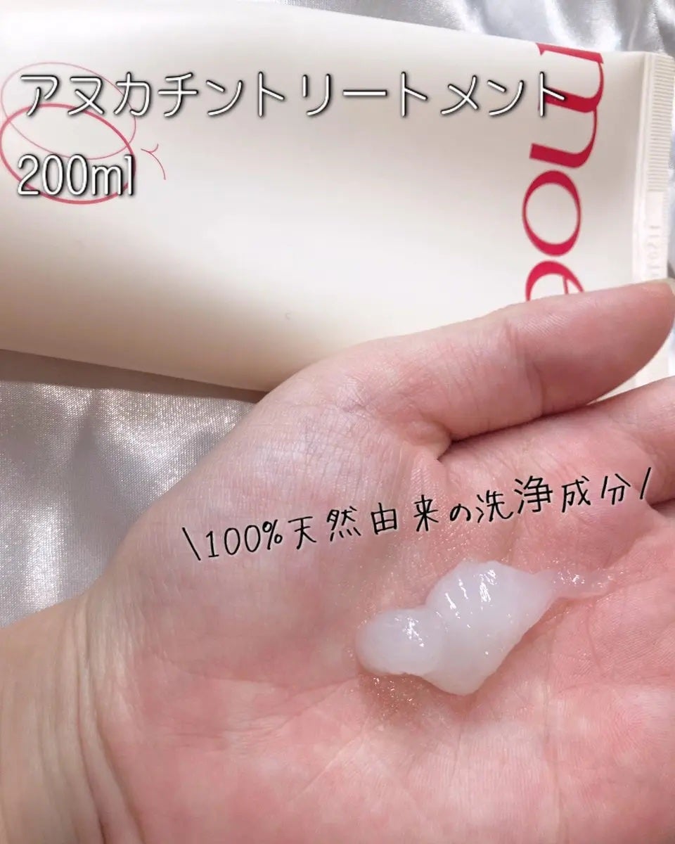 モエブ アヌカチン シャンプー/トリートメント/moev/市販シャンプーを使ったクチコミ(3枚目)