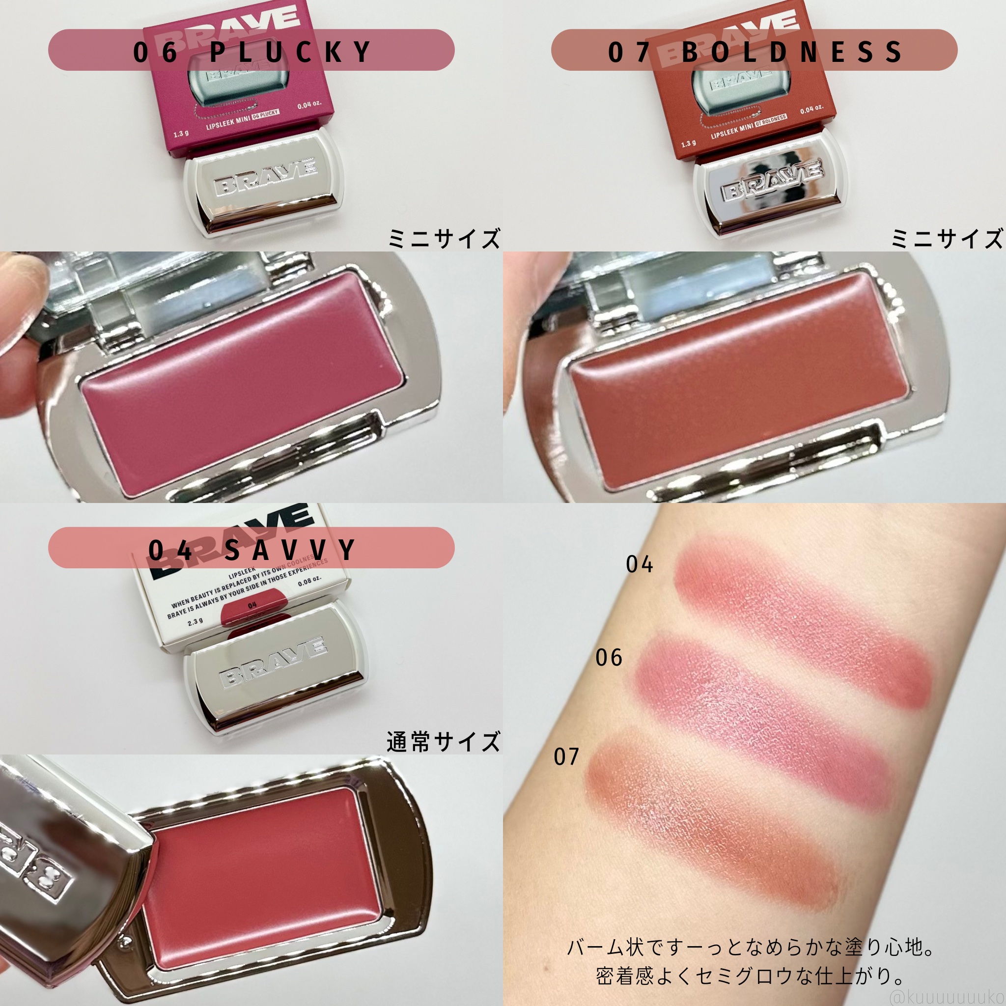 BRAYE LIPSLEEK/BRAYE/口紅を使ったクチコミ（3枚目）