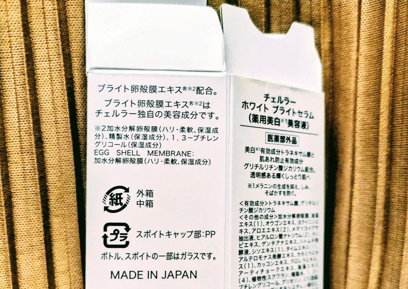 ホワイト ブライトセラム/CELLULA/美容液を使ったクチコミ(2枚目)