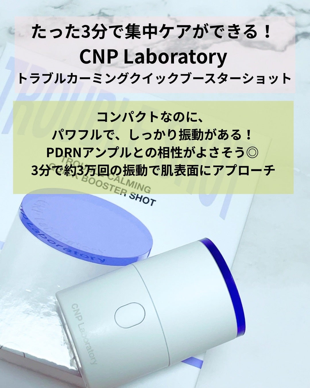 ダーマアンサーアゼライン酸ミントアンプル/CNP Laboratory/美容液を使ったクチコミ(2枚目)