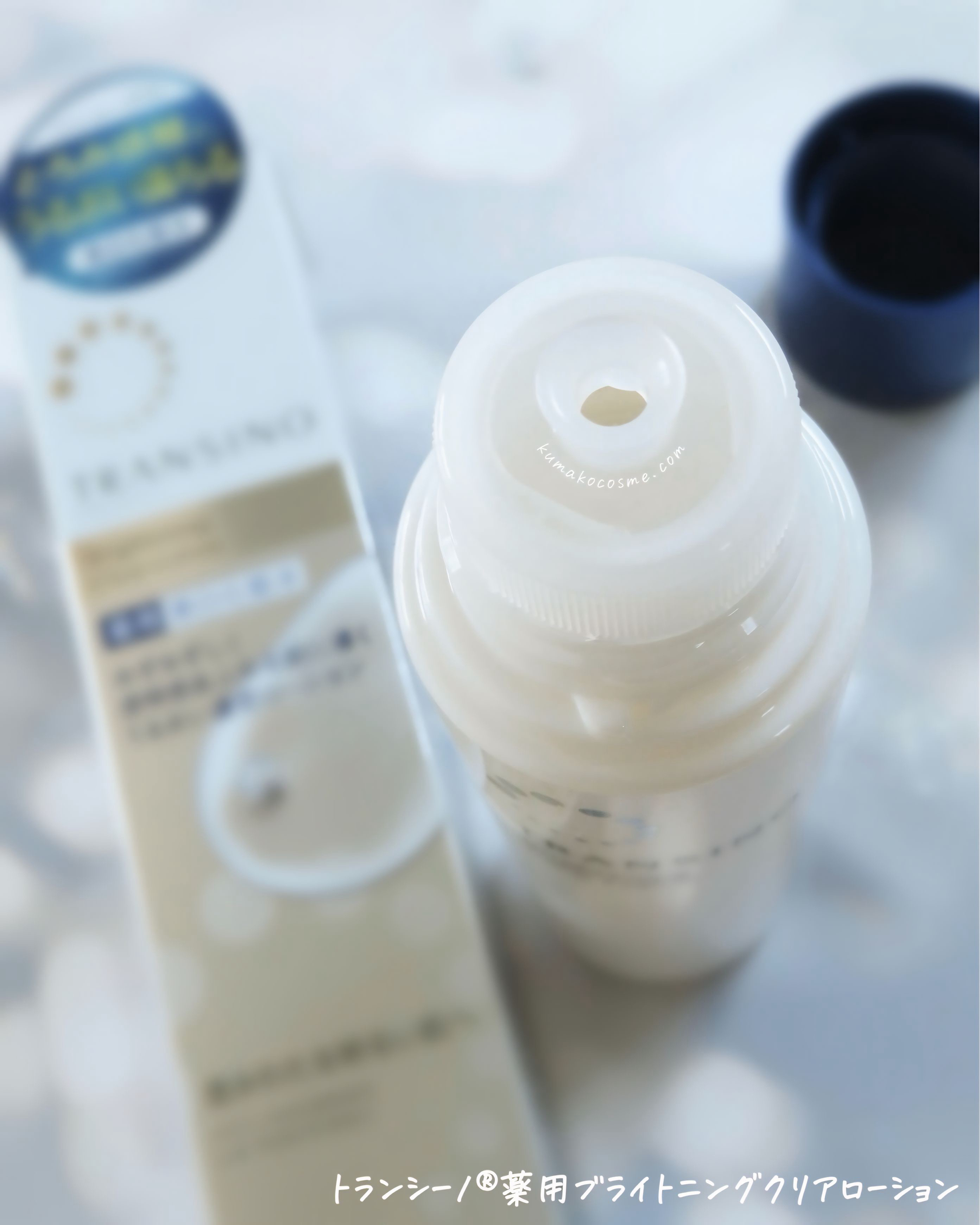 トランシーノ薬用ブライトニングクリアローション/トランシーノ/化粧水を使ったクチコミ（3枚目）