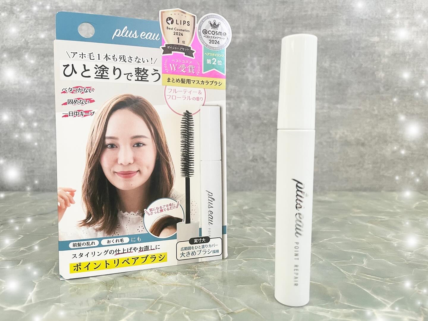 ポイントリペア/plus eau/ヘアジェルを使ったクチコミ（1枚目）